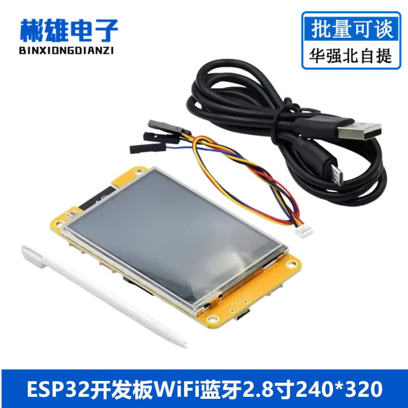 ESP32 Development Board WiFi Bluetooth 2.8-inch 240*320 Smart LCD Display TFT Module with Touch