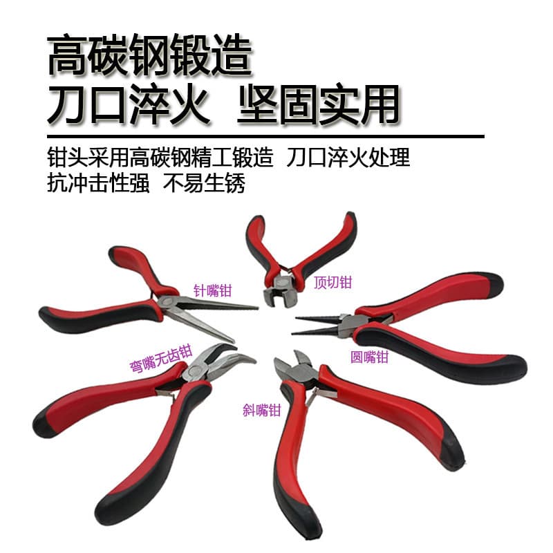 DIY Mini Jewelry Making Tools: Multi-functional Angled Needle Nose Pliers, Opening Pliers, Hook Pliers, Flat Nose Pliers, Curved Nose Pliers