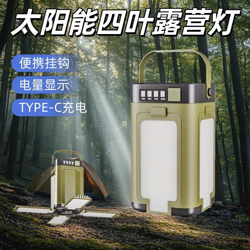 Cross-border new LED camping light solar charging outdoor portable multi-function four-leaf hook camping tent light