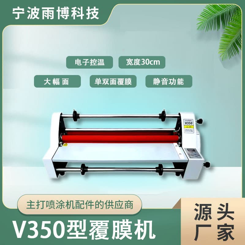 Factory Direct Electric A3 Laminator with Electronic Temperature Control, Dual-Sided, 350mm Width, V480, High Efficiency Large Size