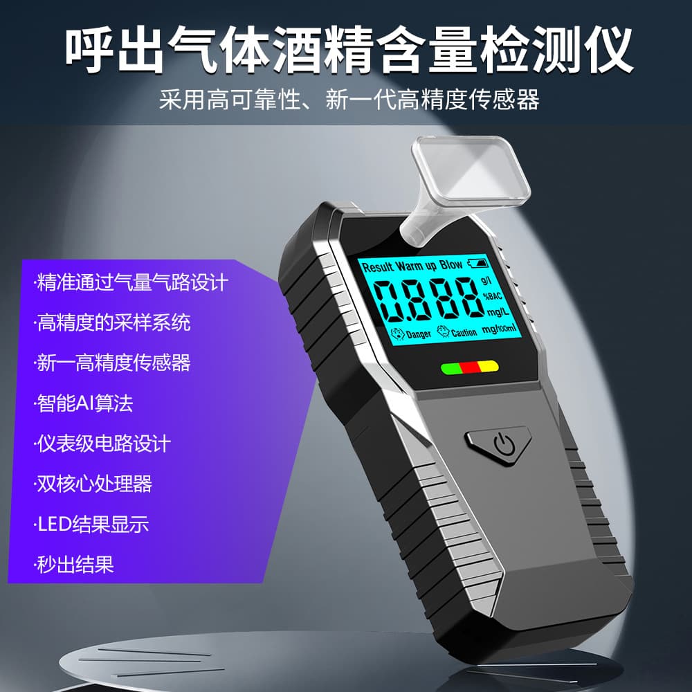 Factory Hot Selling High Precision Portable Breath Alcohol Tester Personal Alcohol Detector Breathalyzer