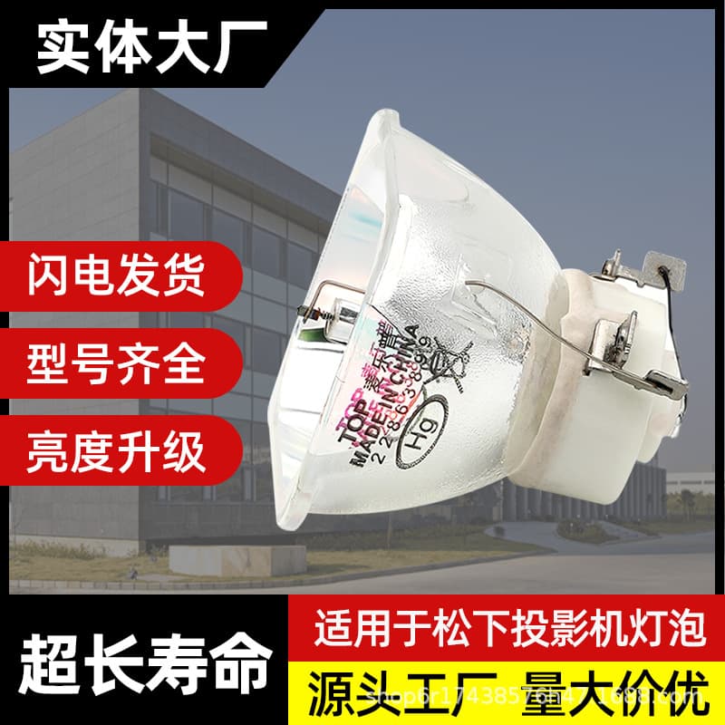 Panasonic projector lamp ET-LAL500C, ET-LAL510C for PT-X3233STC/X3230STC