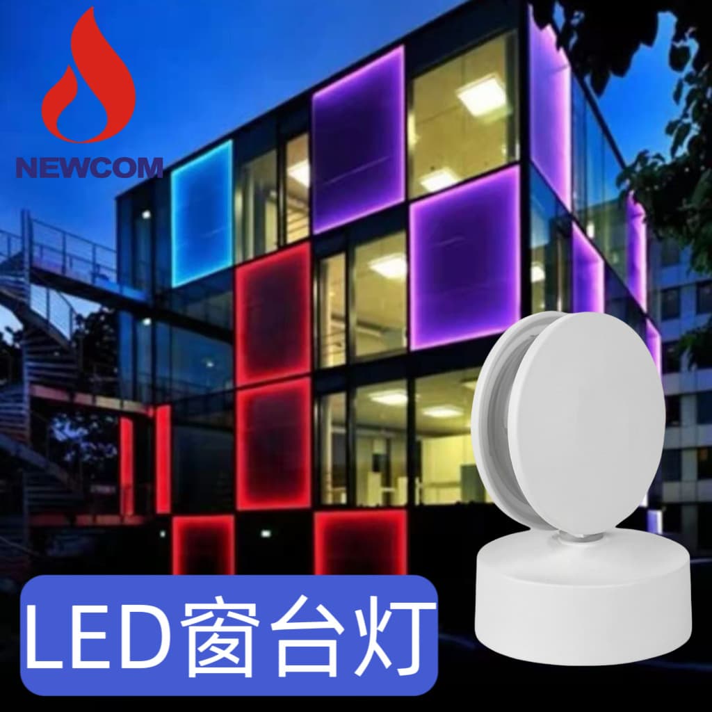 RGB LED windowsill lights, door frame spotlights, personalized hotel/KTV aisle corridor focused linear lights.