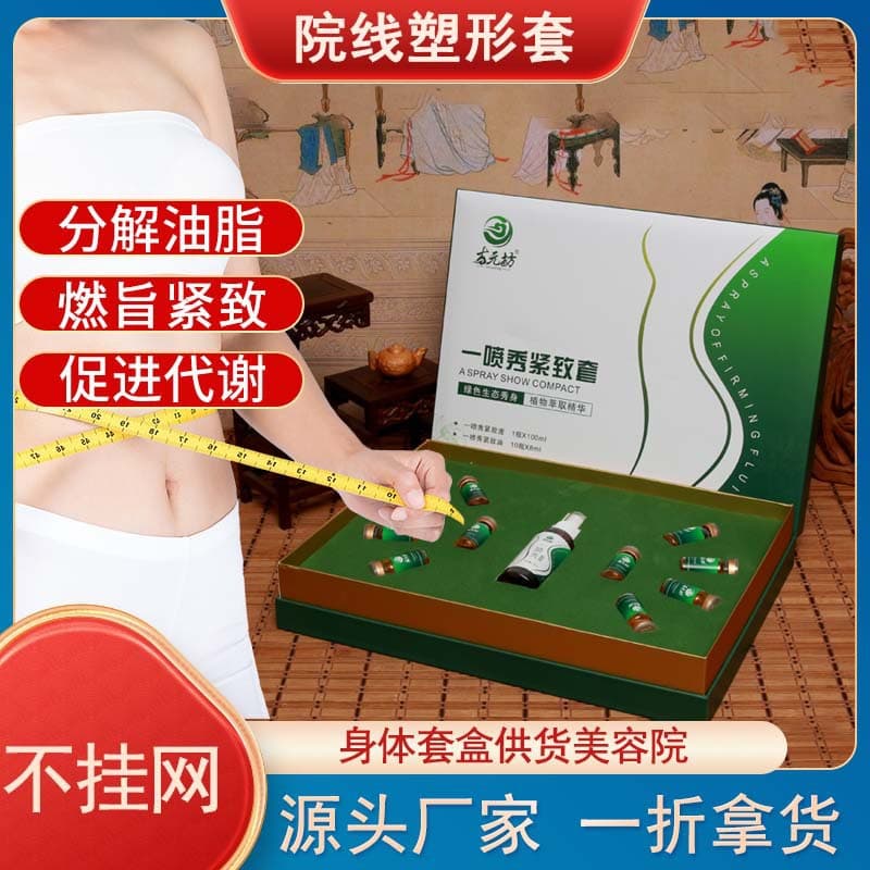 Liangka-Inspired Shaping Kit for Weight Loss and Body Slimming with Salon Herbal Oil for Belly Reduction