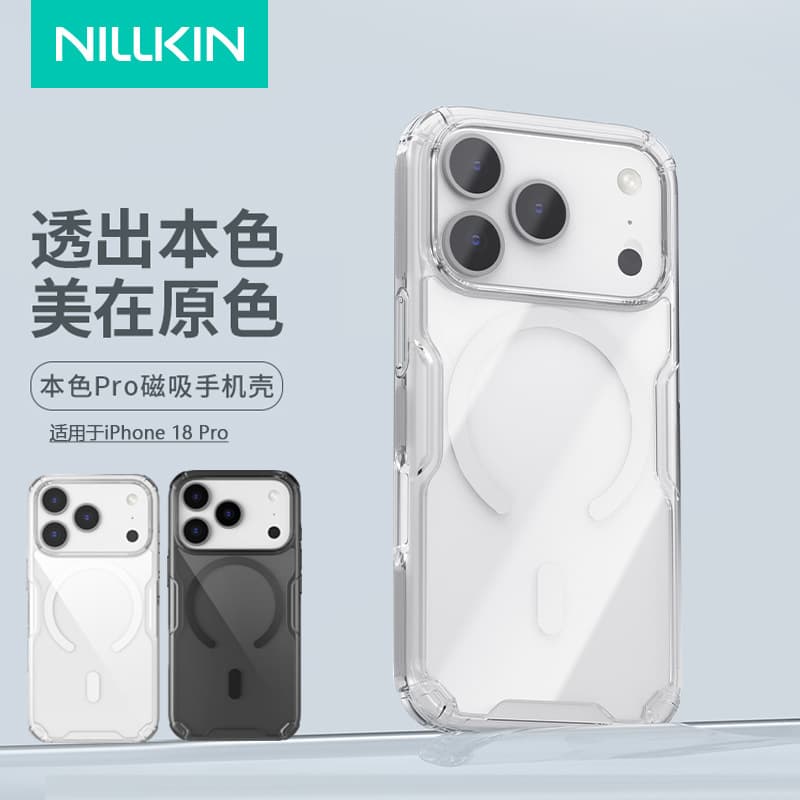 Nillkin for iPhone 18 Pro Max Transparent Phone Case Magsafe Magnetic Shockproof Protective Case