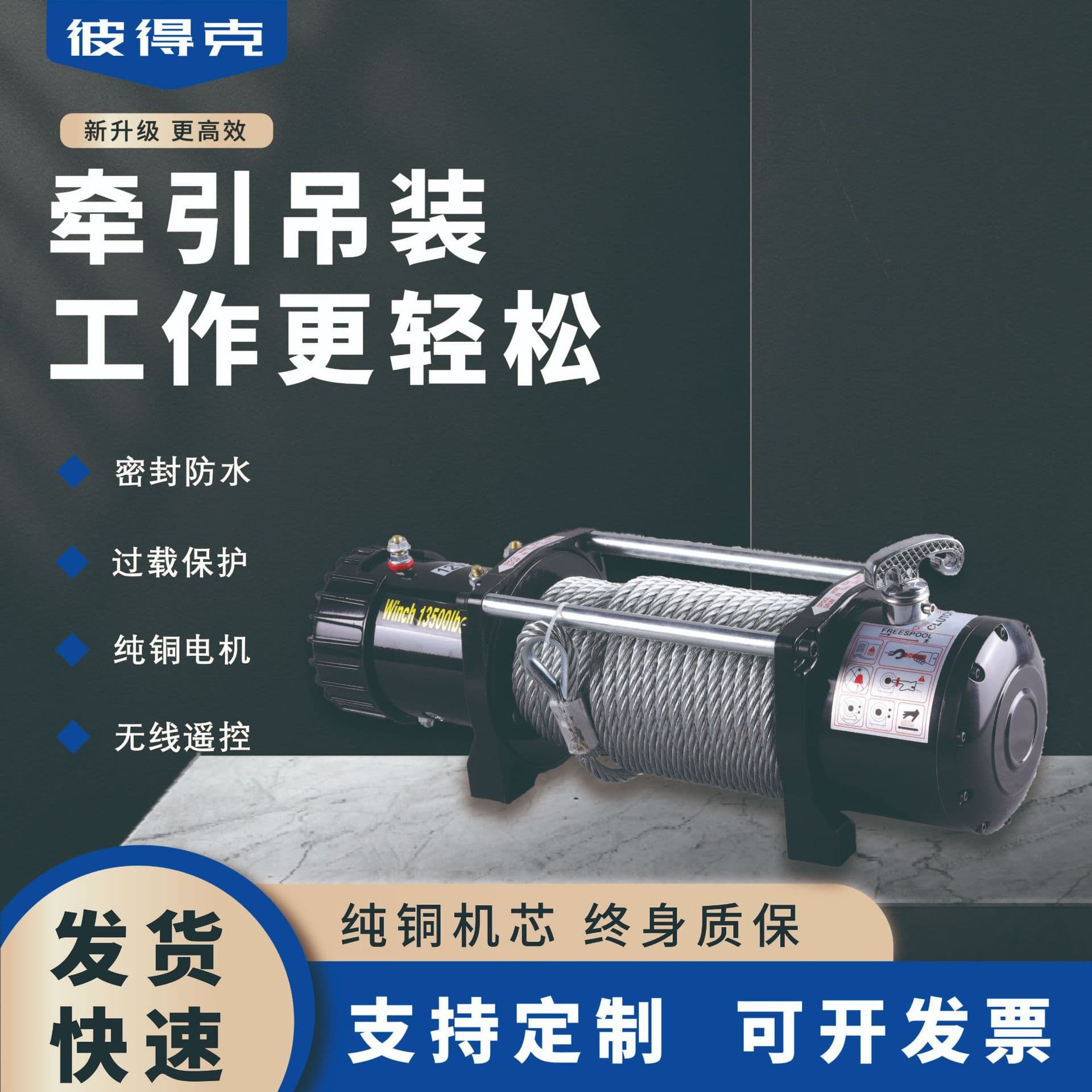 Electric Winch 12V 24V Vehicle Winch Trailer Towing Off-Road Rescue Hoist