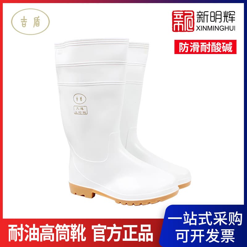 Jidun High-Top White Rain Boots, High-Top Rubber Boots, Oil-Resistant, Acid-Alkali Resistant Five-Protection Boots, Food Service Boots, Chef Boots