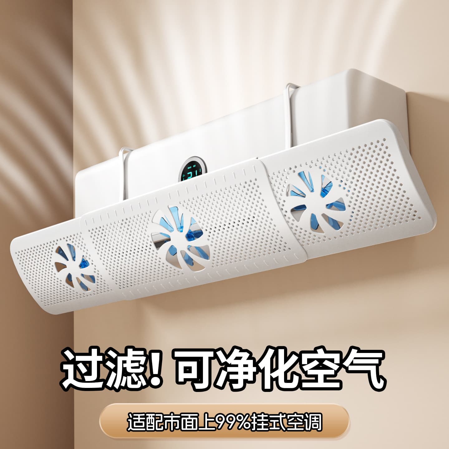 New Air Conditioner Wind Deflector, Circulation Fan Baffle, Anti-Direct Blow Wall-Mounted AC Outlet Shield, Silent, Wholesale