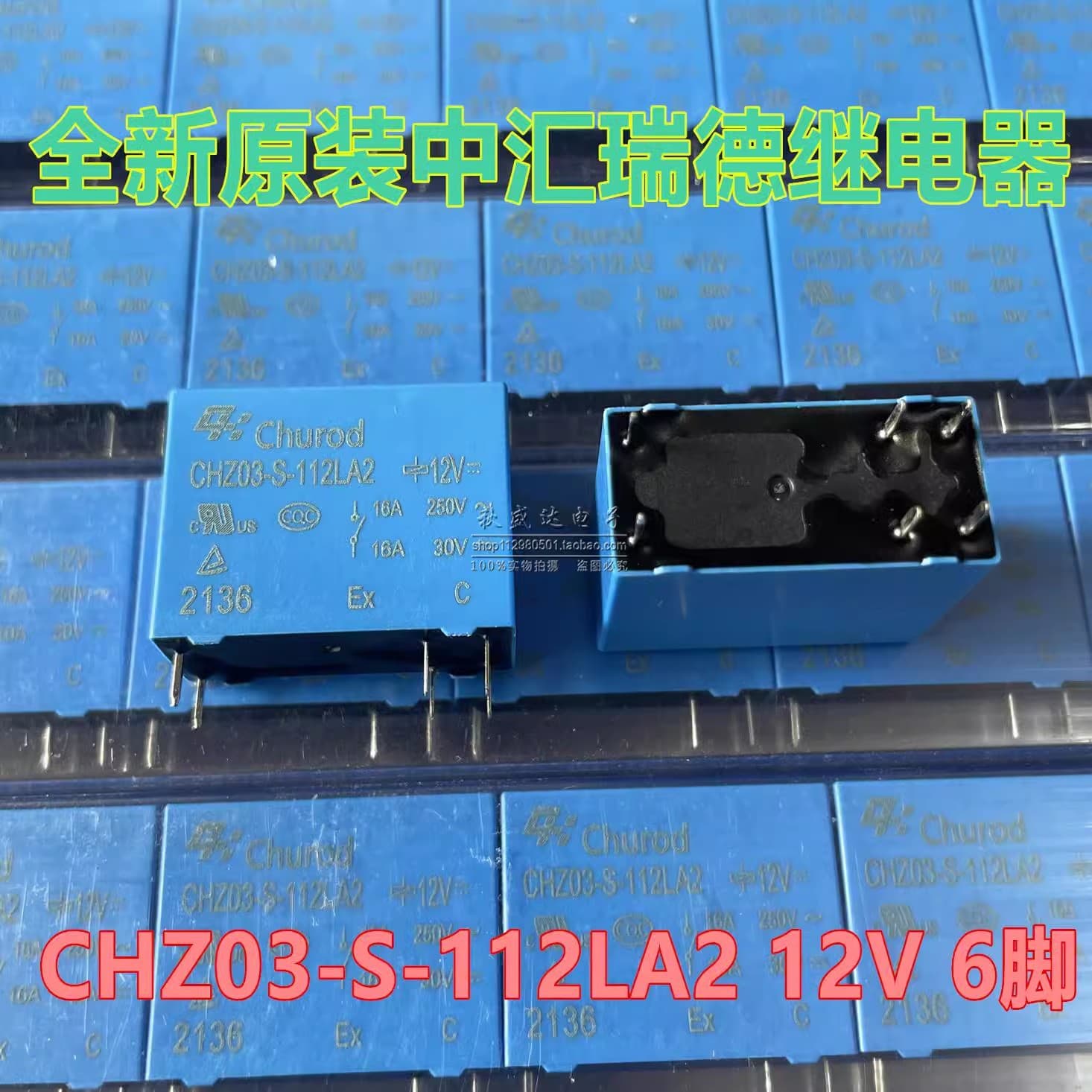 Brand new original CHZ03-S-112LA2 Zhonghui Ruide 6-pin relay, 16A 12VDC, one normally open pin.