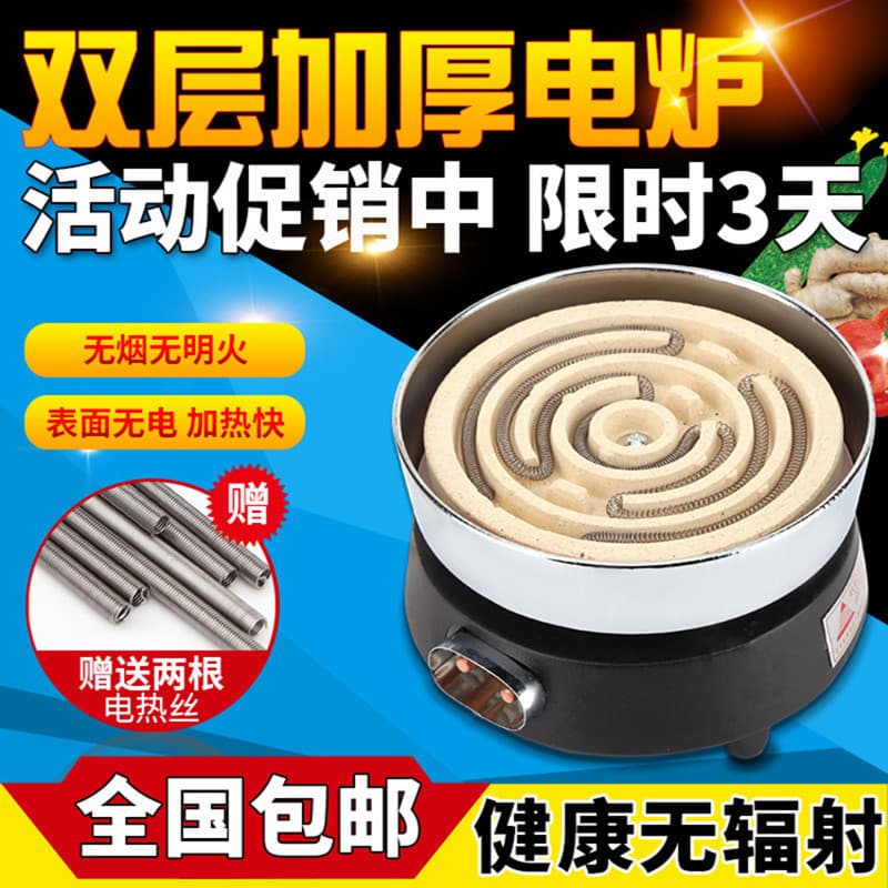 Heating Stove and Electric Grill, Flat Surface Heating Mini Electric Stove, Multi-purpose for Skewer Cooking and Experimental Heating Equipment