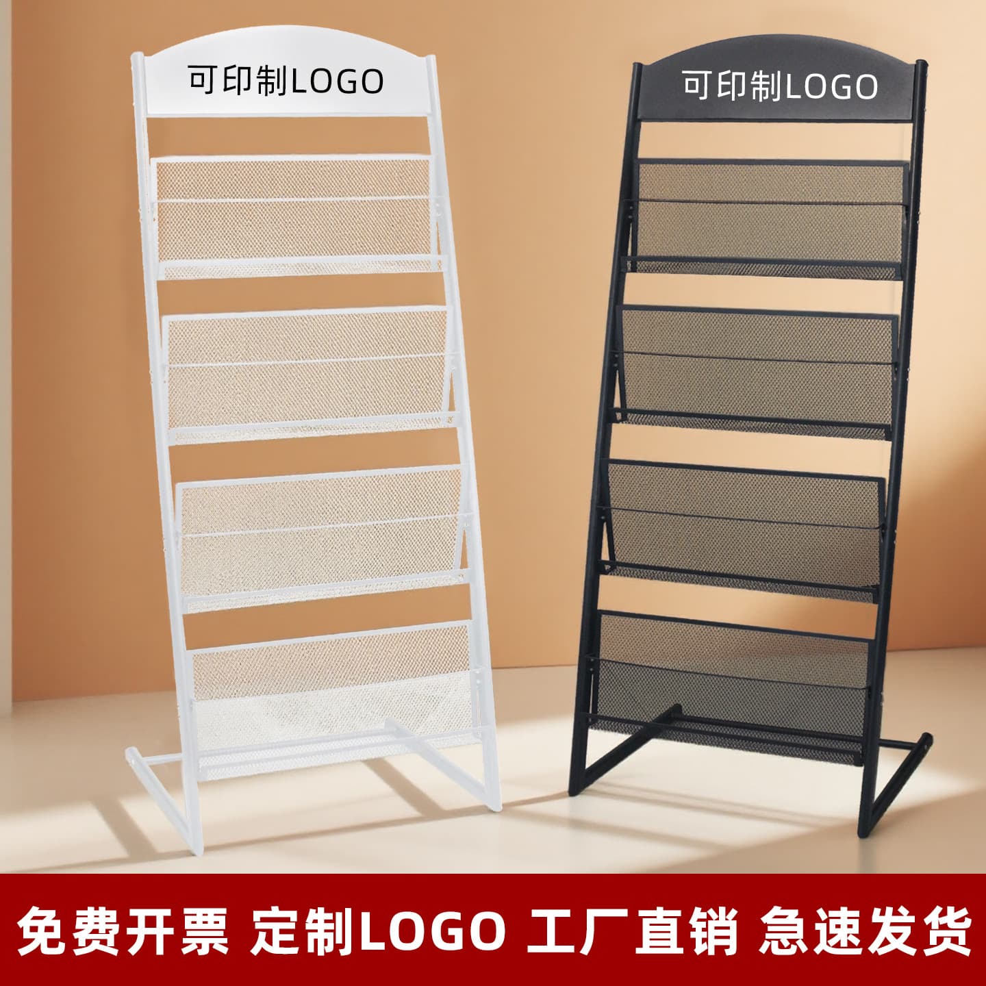 Conference Room Information Rack Folding Promotional Rack Bookshelf Storage Rack Magazine Rack Nordic Book and Newspaper Exhibition Hall Simple