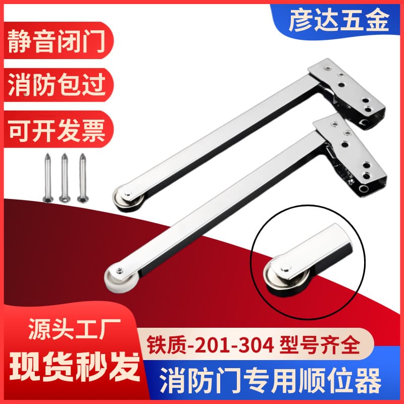 Door Closing Sequence Controller, Fire Door Coordinator, Door Closer, Stainless Steel Fire Door Closing Device
