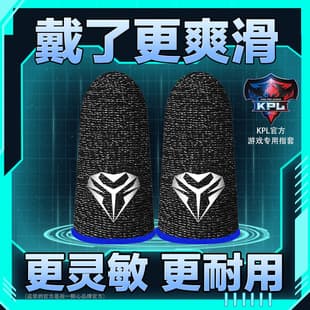 Gaming Finger Sleeves for PUBG, Honor of Kings Esports Touchscreen Gloves, Breathable Anti-Sweat Mobile Gaming Sleeves, Hot Seller
