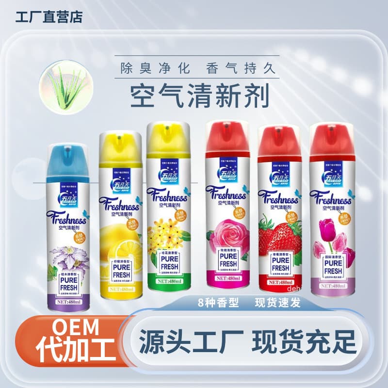 Manufacturer Wholesale Air Freshener Spray, Long-Lasting for Home, Bedroom, Hotel, and KTV Aromatics