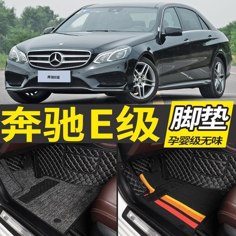 Leather Floor Mats for 2014-2015 Mercedes-Benz E-Class E260L E200 E300 E180 E320