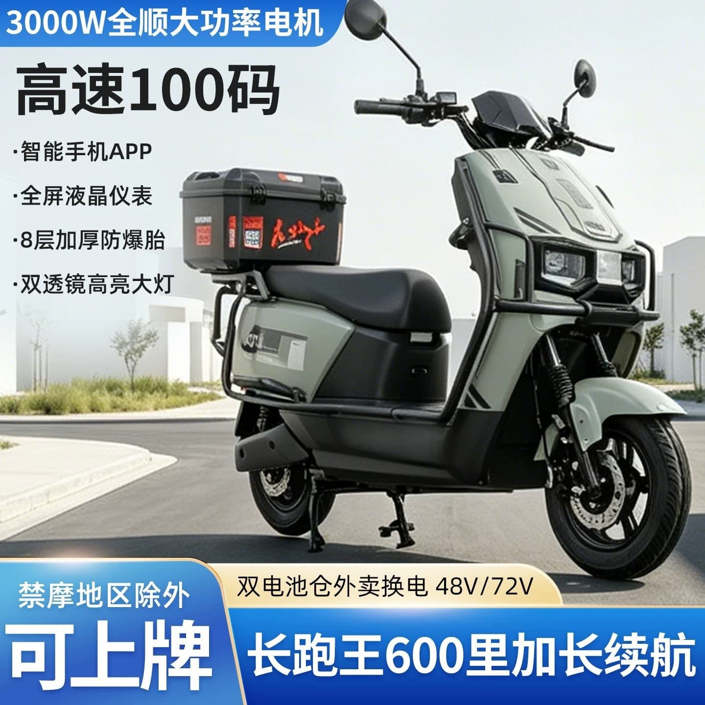 The new Cangqiong electric vehicle features a 72V delivery dedicated long-distance running king adult electric bike with 3000W high-power high-speed electric motorcycle