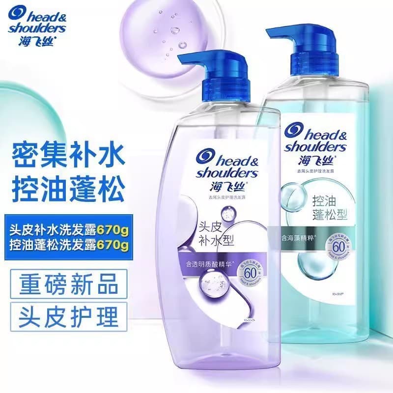 Head & Shoulders Oil Control Anti-Dandruff Shampoo Scalp Care Shampoo Oil Control Volumizing Type 670g Official Genuine Free Shipping