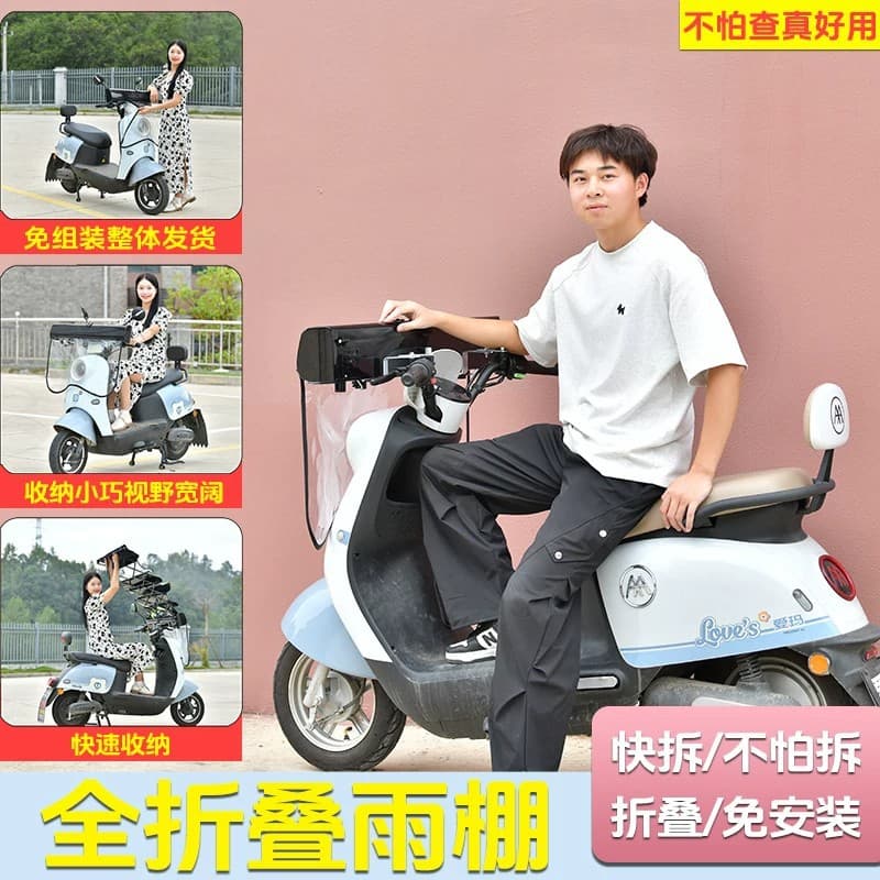 Electric Scooter Sunshade Foldable Rainproof Canopy Sun Protection Widened Universal Retractable
