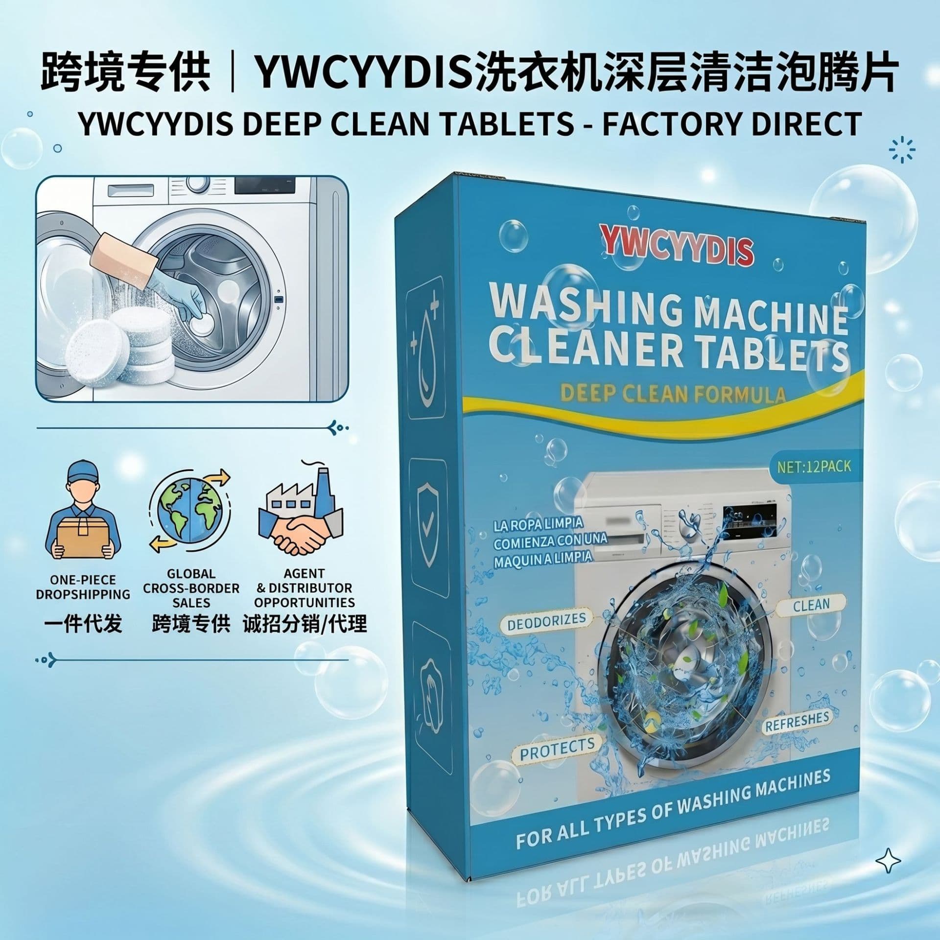 Multifunctional Washing Machine Cleaning Tablets, Antibacterial, Anti-Mildew, Dissolves Stains, Universal for All Models, Home Appliance YWCYYDIS94
