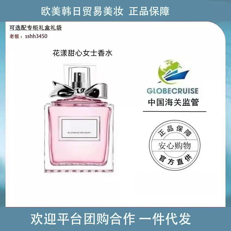 [Anti-counterfeit Verifiable] Dior J'adore Blooming Bouquet Wild Perfume Eau de Toilette & Eau de Parfum 50ml