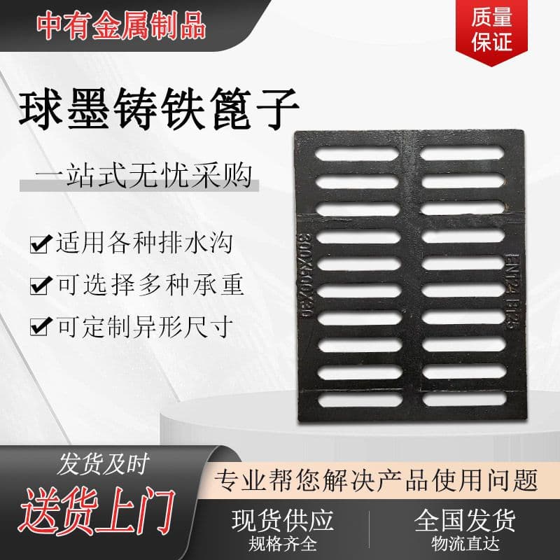 Ductile iron grate heavy-duty rainwater grate, sewer trench cover plate, drainage rainwater cast iron trench cover plate.