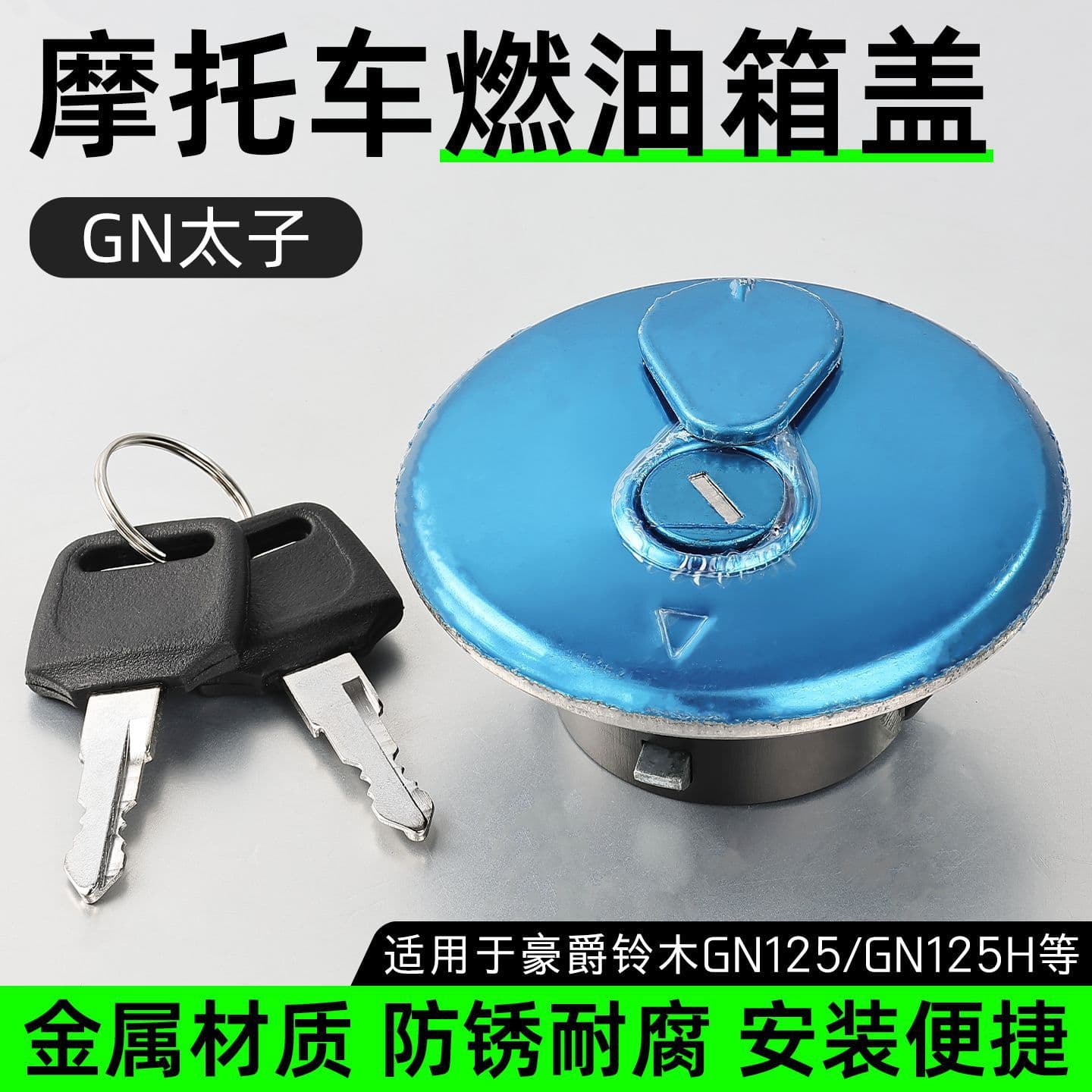 Motorcycle fuel tank cover HJ125--8-8C fuel tank sealing cover Prince GN125 fuel tank lock cover national second waterproof
