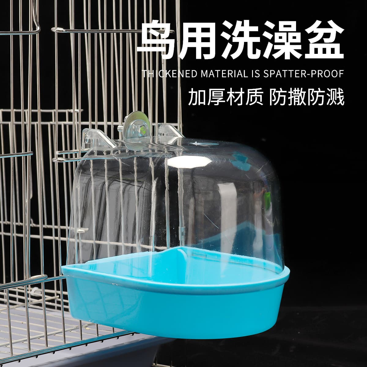 Budgie bath box, bathtub, bird bather, starling, black phoenix and peony bird supplies, toys and bathing utensils