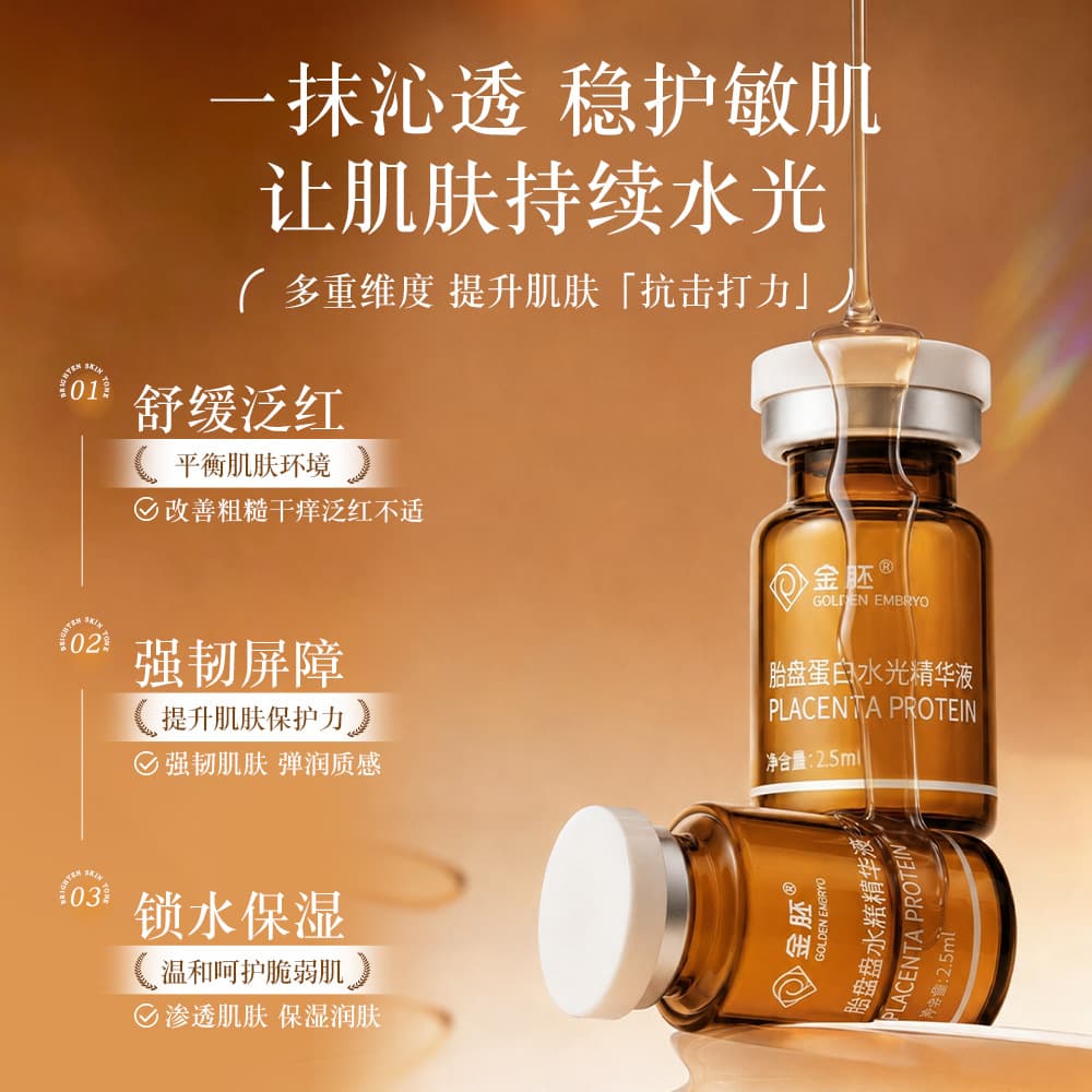 Placenta Protein Hyaluronic Acid Serum Moisturizing Brightening Repair Hydrating