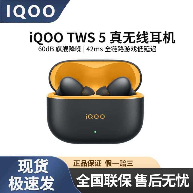vivo iQ00 TWS5 True Wireless Noise Canceling Headphones Active Noise Cancellation Game Low Latency In-Ear Headphones