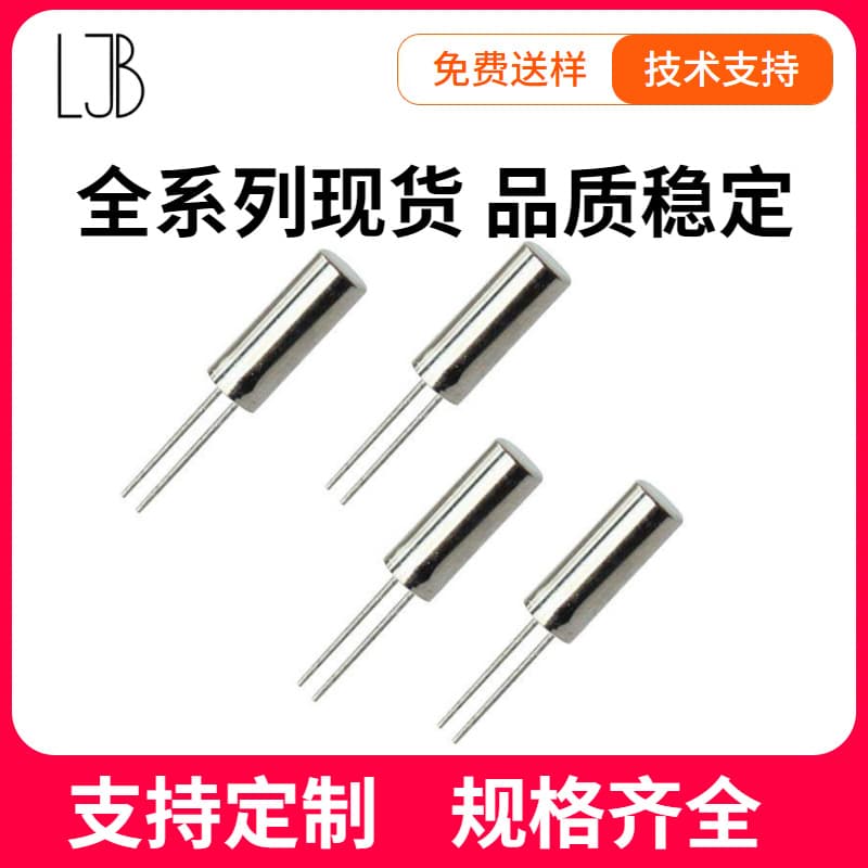 Clock quartz crystal 32.768kHz through-hole cylindrical crystal 2*6 passive control various frequency points in-stock high precision