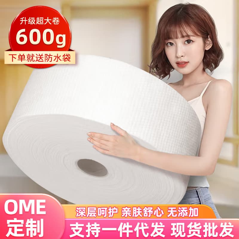 Salon-Specific Large Roll Facial Towel, Pure Cotton Disposable Face Towel, Cotton Soft Tissue for Beauty Salons
