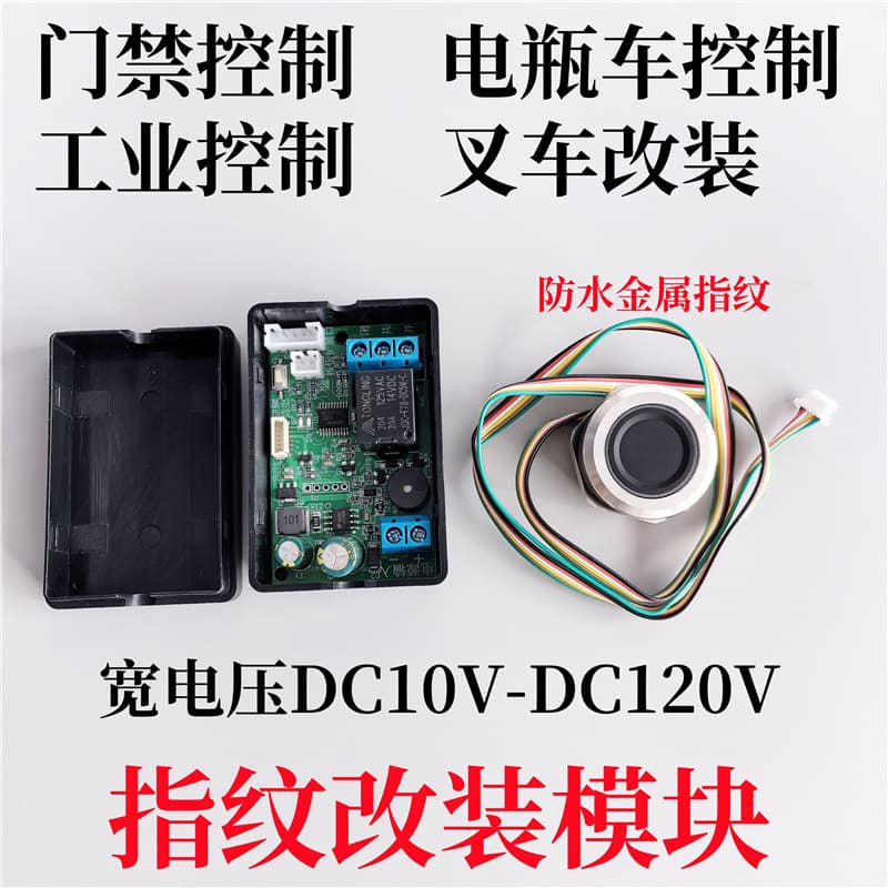 D102 Fingerprint Modification Control Recognition Module for Forklifts, Electric Vehicles, Battery Cars, Relay MODBUS RTU