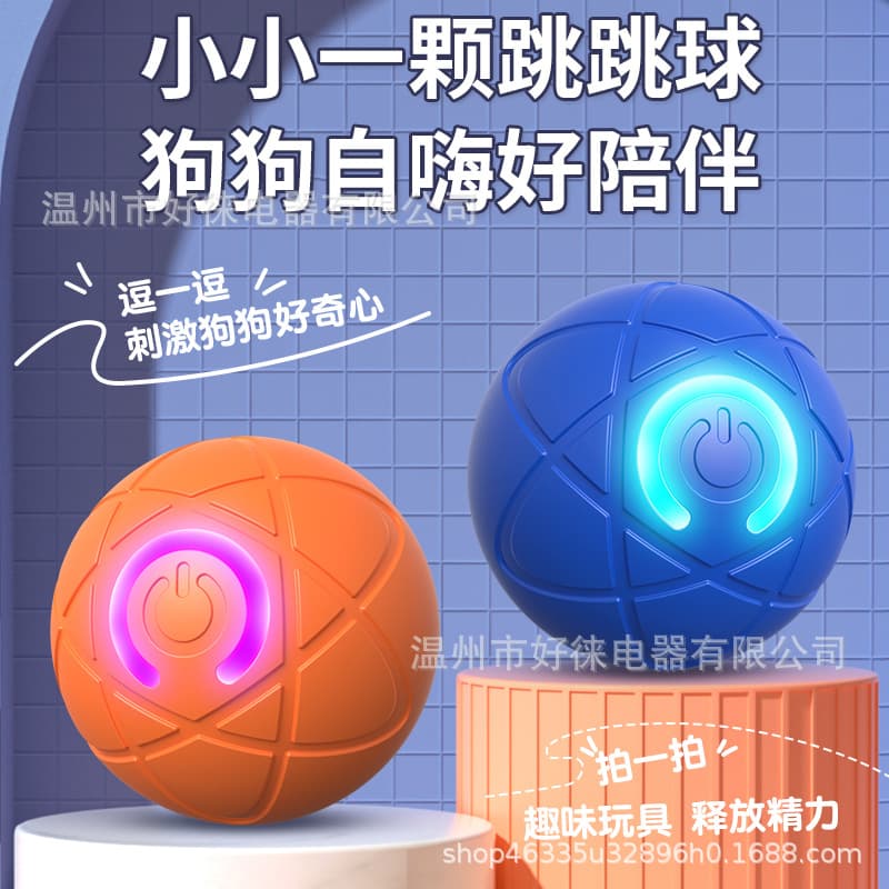 Bouncing Ball Dog Toy, Smart Interactive Dog Toy, Wear-Resistant Self-Entertainment Puzzle Toy, Pet Supplies for Dogs and Cats