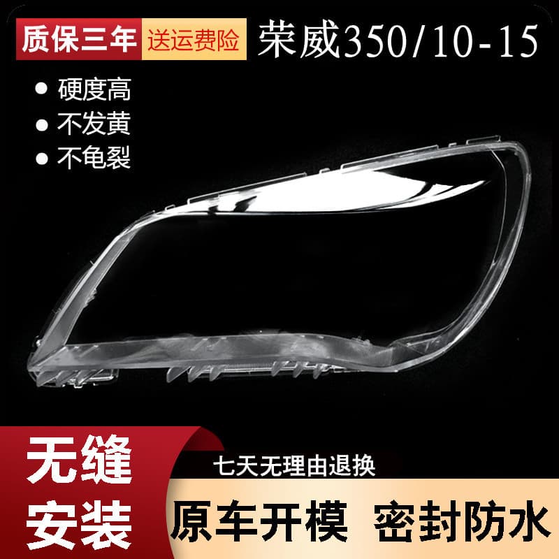 Compatible with Roewe 350 Headlight Lens, Roewe 350 Front Headlight Transparent Lens, Headlight Shell Cover Genuine Fit