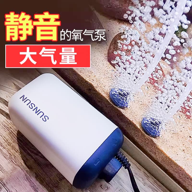 Aquarium Oxygen Pump, Ultra-Silent Aerator, Small Fish Tank Oxygenator, Home Use, Leide Zhu