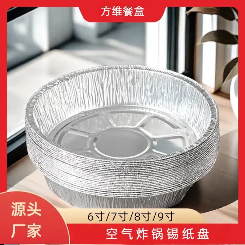 Air Fryer Specific Paper Foil Pans, Oven Grilling and Baking Foil Bowls, Household Food-Grade Foil Boxes, Food Paper Bowls