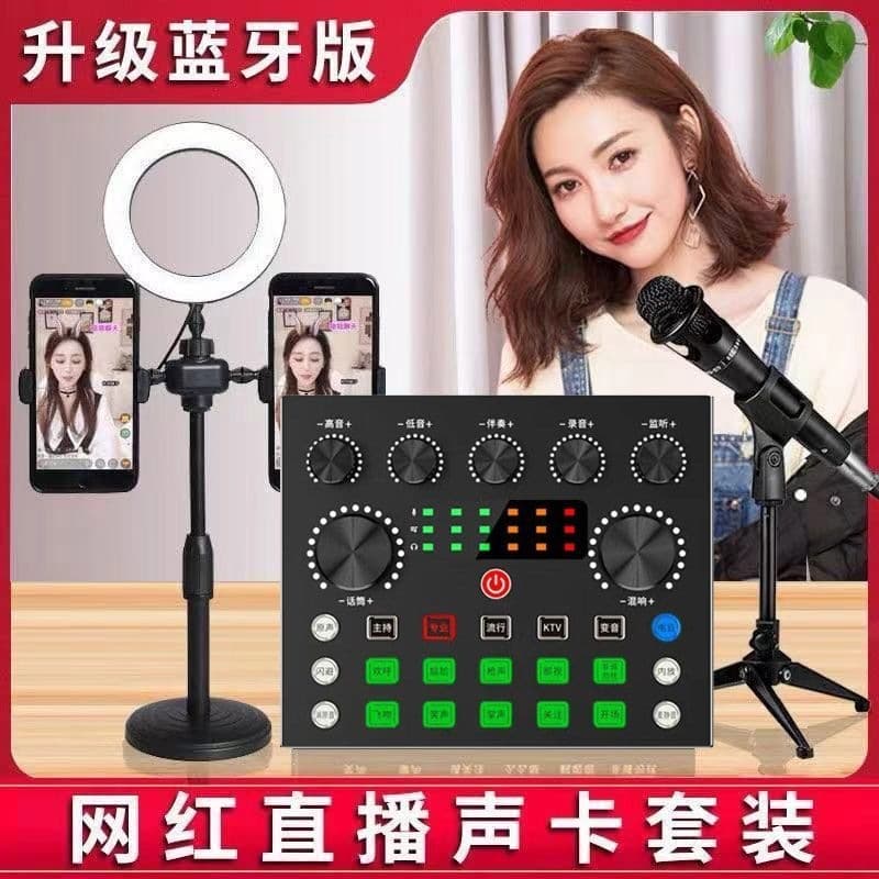 Internet Celebrity Sound Card Set, Mobile Phone Computer Singing Microphone, Professional Streamer Live Broadcast Equipment, Full Karaoke Kit