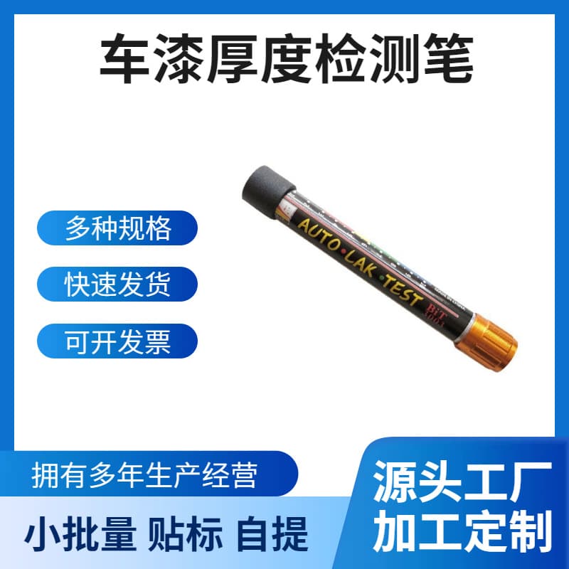 Bestseller Automotive Paint Coating Thickness Detection Pen Car Paint Thickness Gauge Sheet Metal Tester Factory Wholesale