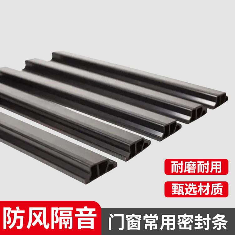 Broken bridge aluminum alloy doors and windows sealing thermal break strips, windproof sealing strips, casement window grooves, soundproof strips, wind and dust barriers.