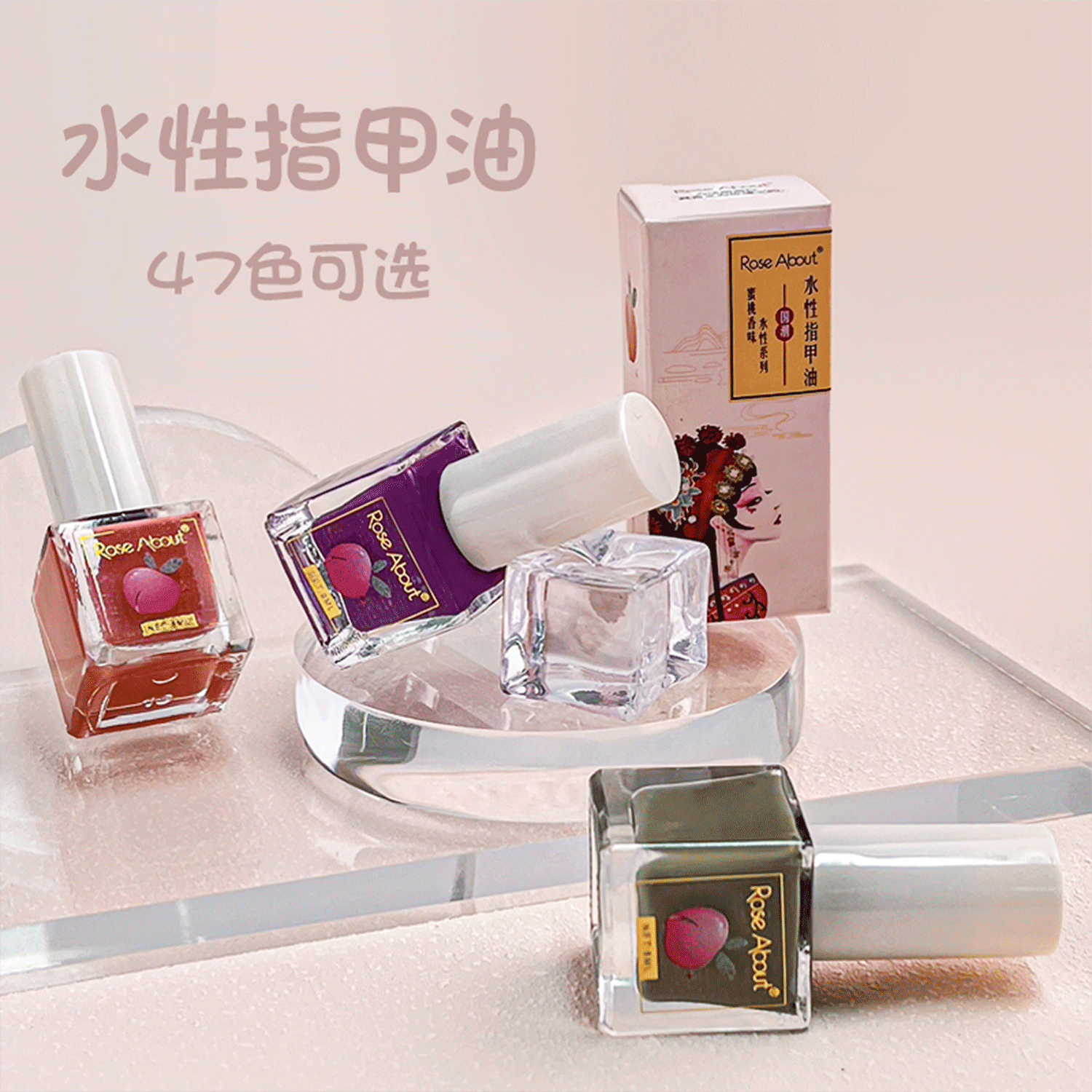 Quick Dry Bright Transparent Nail Polish Student Set Peelable No Baking Long Lasting Ice Cool Color Wholesale Rose about