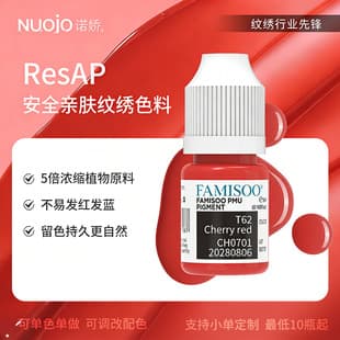Permanent Makeup Pigment High-End NuoJiao Resap Lip Pigment Easy to Color Safe Natural Bare Look Lip Blush Pigment
