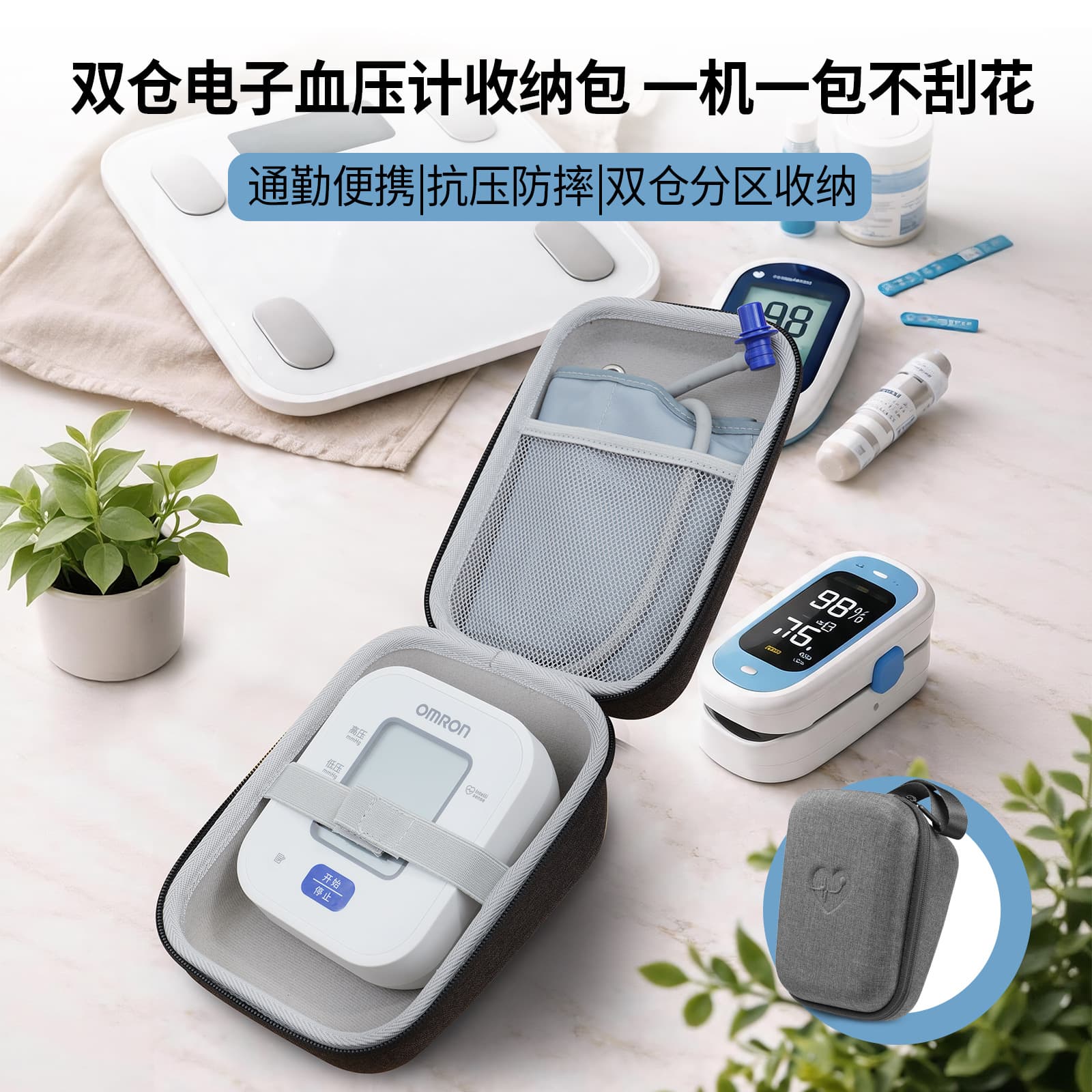 Suitable for Omron electronic blood pressure monitor storage box Yuyue blood pressure monitor protective bag short arm blood pressure monitor hard bag