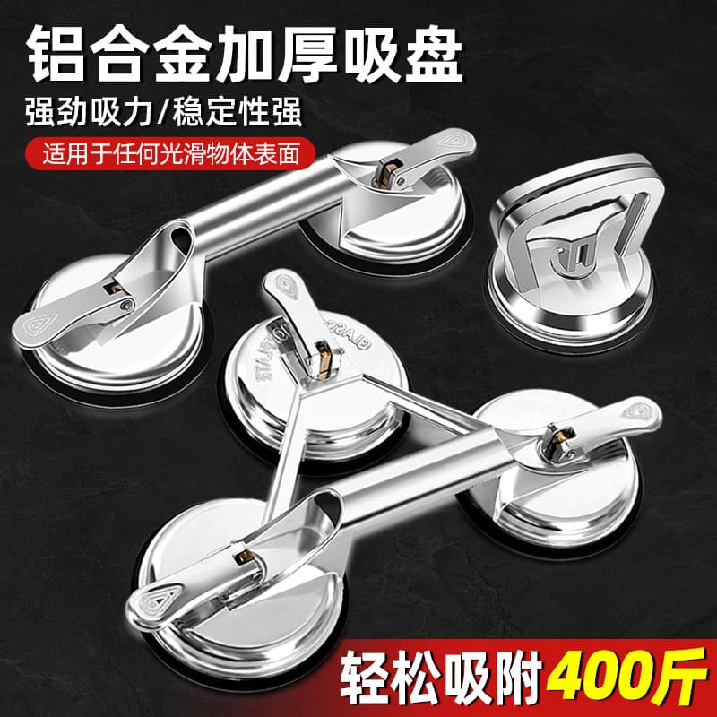 Glass suction cup, powerful tile special suction cup, large suction wood floor suction device, aluminum gusset plate floor tile handling tool