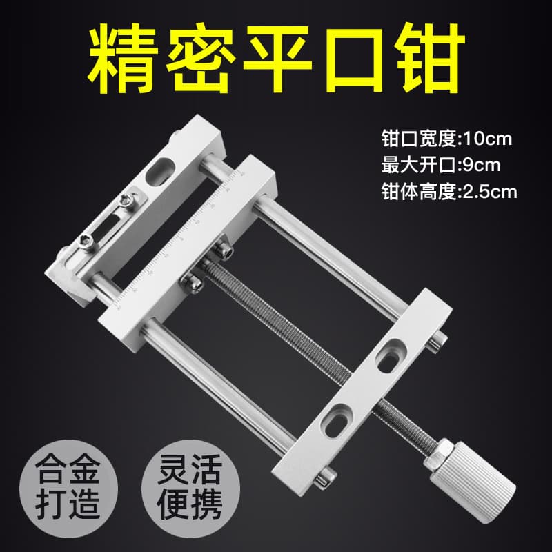 Engraving machine, collectible mini flat-jaw vise accessories, precision bench vise, workbench, miniature woodworking multi-functional clamp.