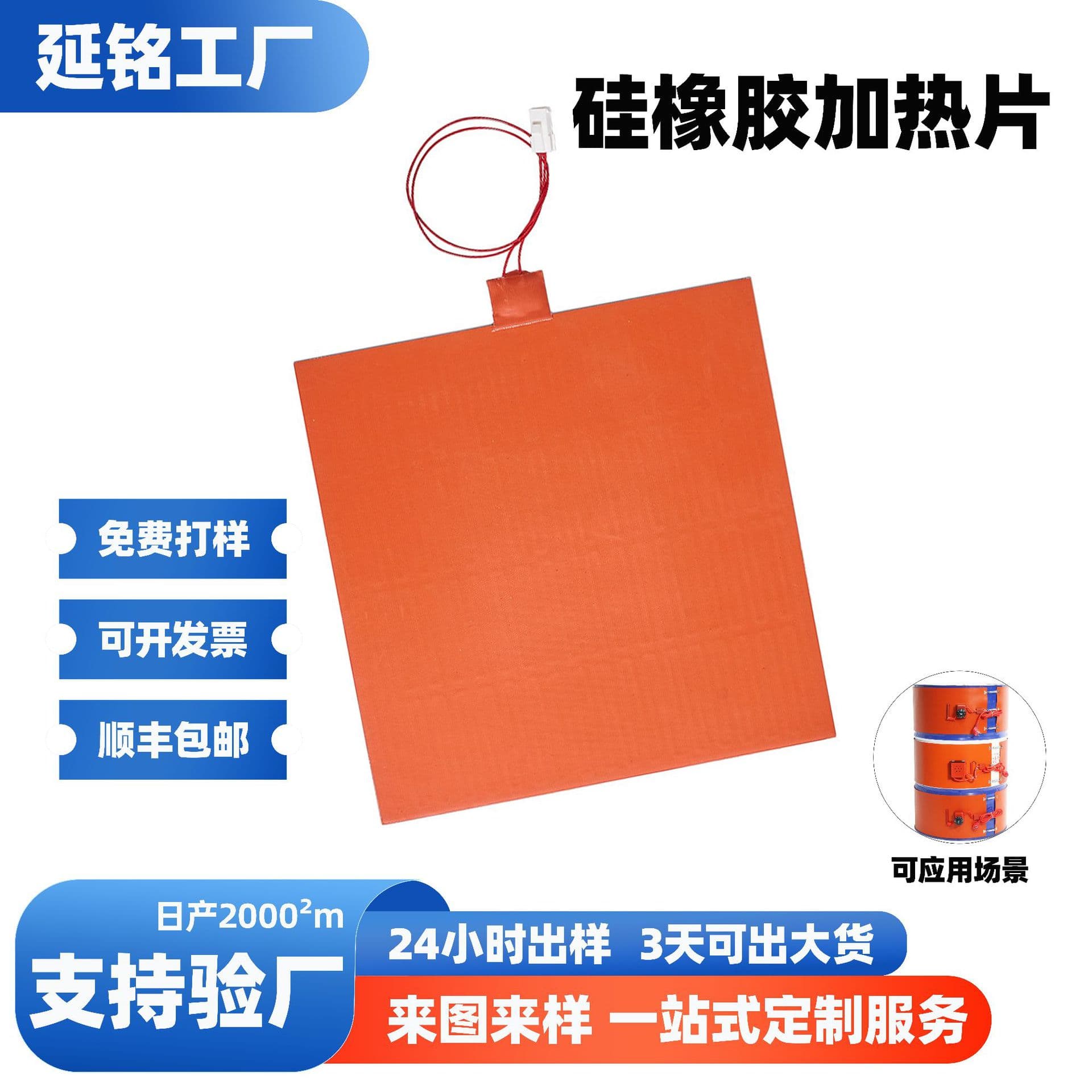 Silicone heating element, customizable 24V heating element, PI heating film, USB constant temperature heating element, silicone rubber electric heating plate.