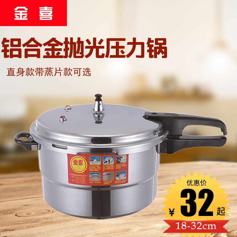 Aluminum Alloy Polished Universal for Induction Cookers High-Pressure Pot, Jinxi Home Use Gas Anti-explosion Pressure Cooker Cross-border Wholesale Foreign Trade