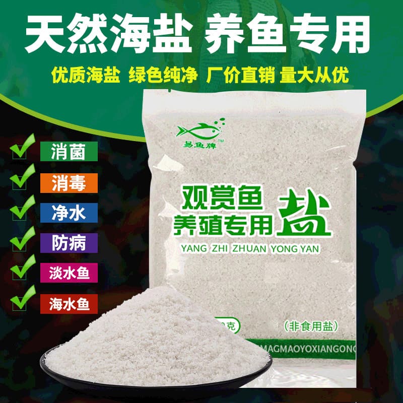 [Drop Shipping] Natural Sea Salt, Special Salt for Ornamental Fish, Sea Salt Ball Breeding Fish Salt, Coarse Salt, Aquarium Salt