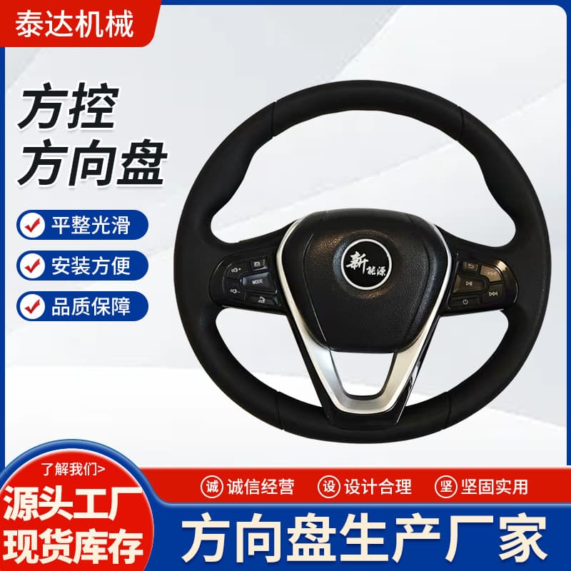 Universal Car Steering Wheel Control System Multifunctional Modification Button Steering Wheel