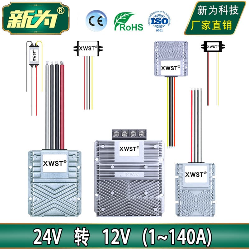 24V to 12V Converter 24V Step Down to 12V High Power Buck Module DC 24V to 12V Waterproof Power Supply