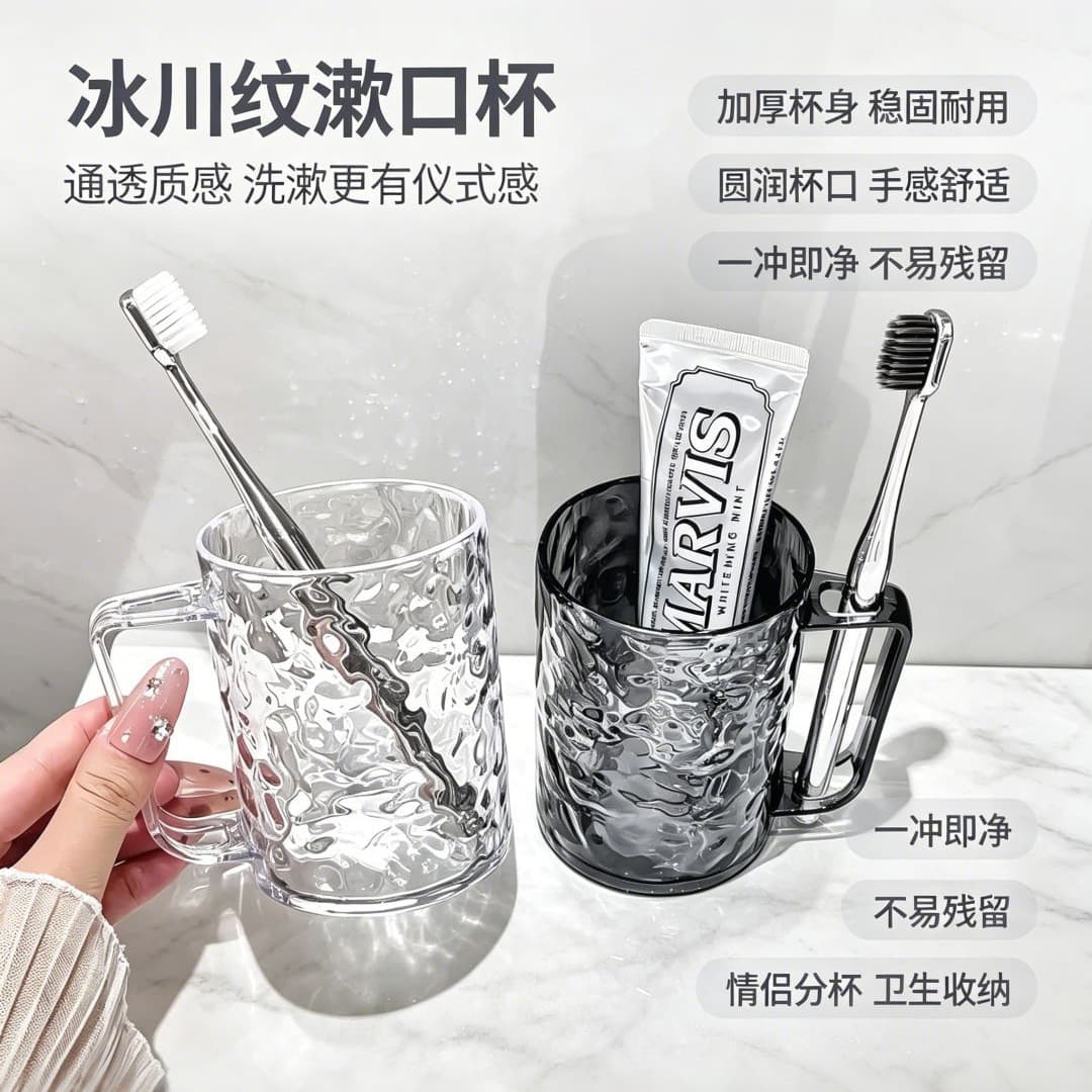 Light luxury and high-looking mouthwash cup for household couples and children universal dental cylinder student dormitory wash and brush teeth simple and high-end